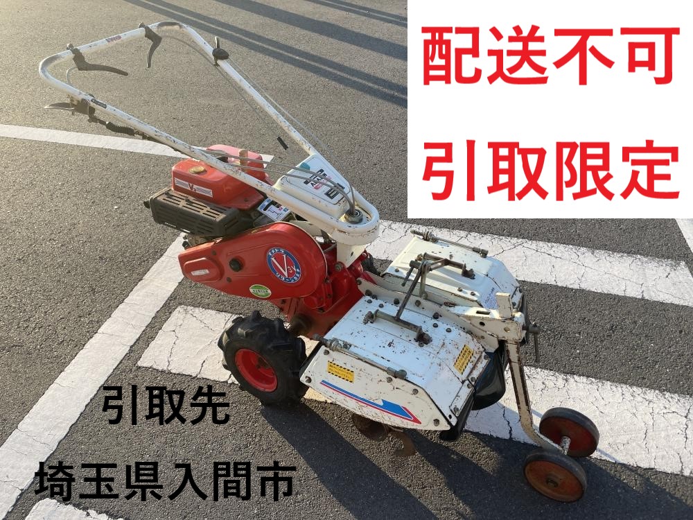 耕運機 マメトラ 引き取り限定 埼玉 マメトラ 農用トラクター 耕運機 