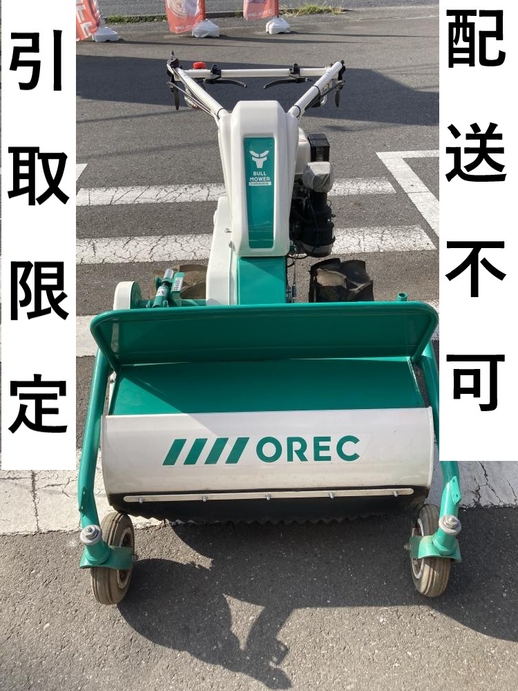 OREC オーレック 草刈機(歩行型) ハンマーナイフモア HR665の中古 中古 OREC オーレック 草刈機(歩行型) ハンマーナイフモア HR665の中古 中古