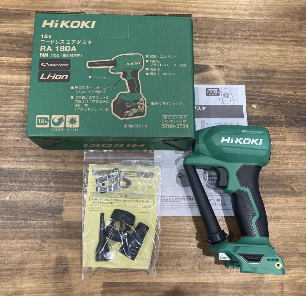 【中古】　HiKOKI　コードレスエアダスター　本体のみ　型番:RA18DA 【フライズ佐賀店】 HiKOKI（ハイコーキ） HIKOKI（ハイコーキ）18V コードレスエアダスタ