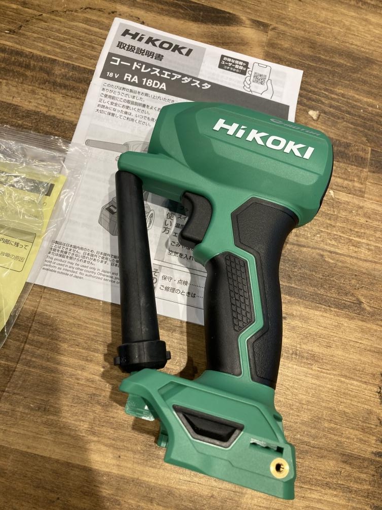 HiKOKI コードレスエアダスター RA18DA(NN)の中古 未使用品 《千葉