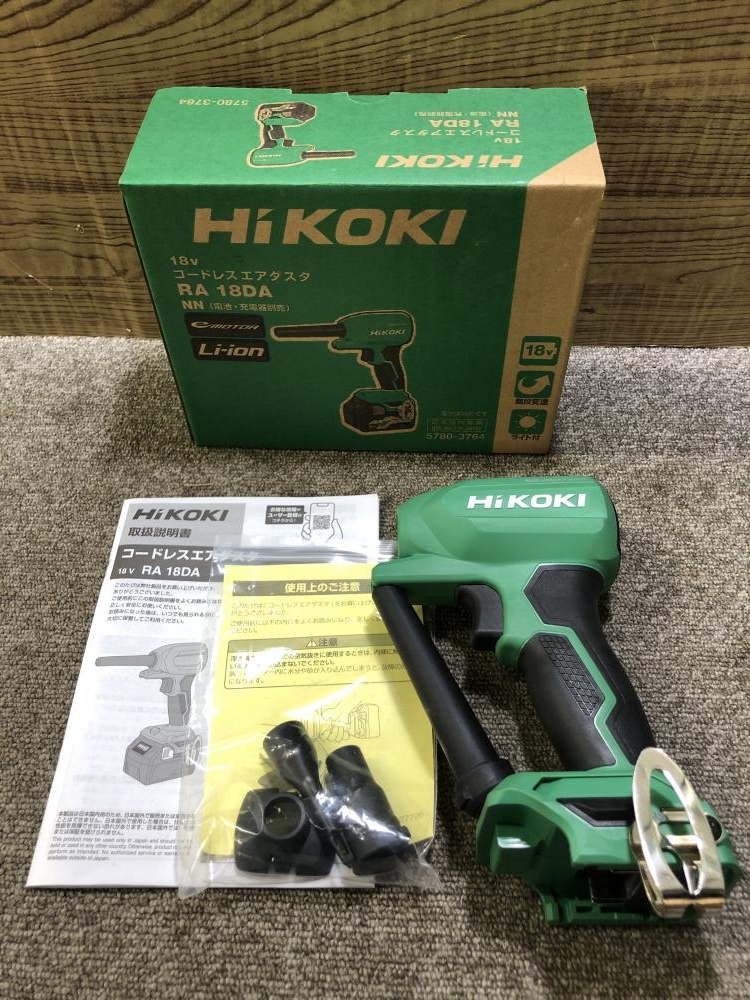 ハイコーキ HiKOKI コードレスエアダスタ RA18DAの中古 中古B使用感