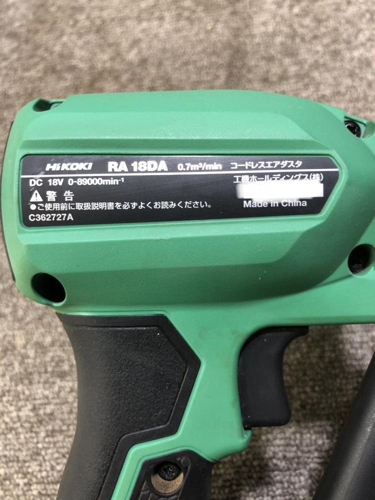 ハイコーキ HiKOKI コードレスエアダスタ RA18DAの中古 中古B使用感