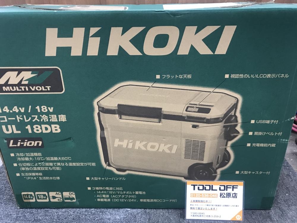 hikoki 冷温庫 ジャンク品 ハイコーキ 【公式通販】
