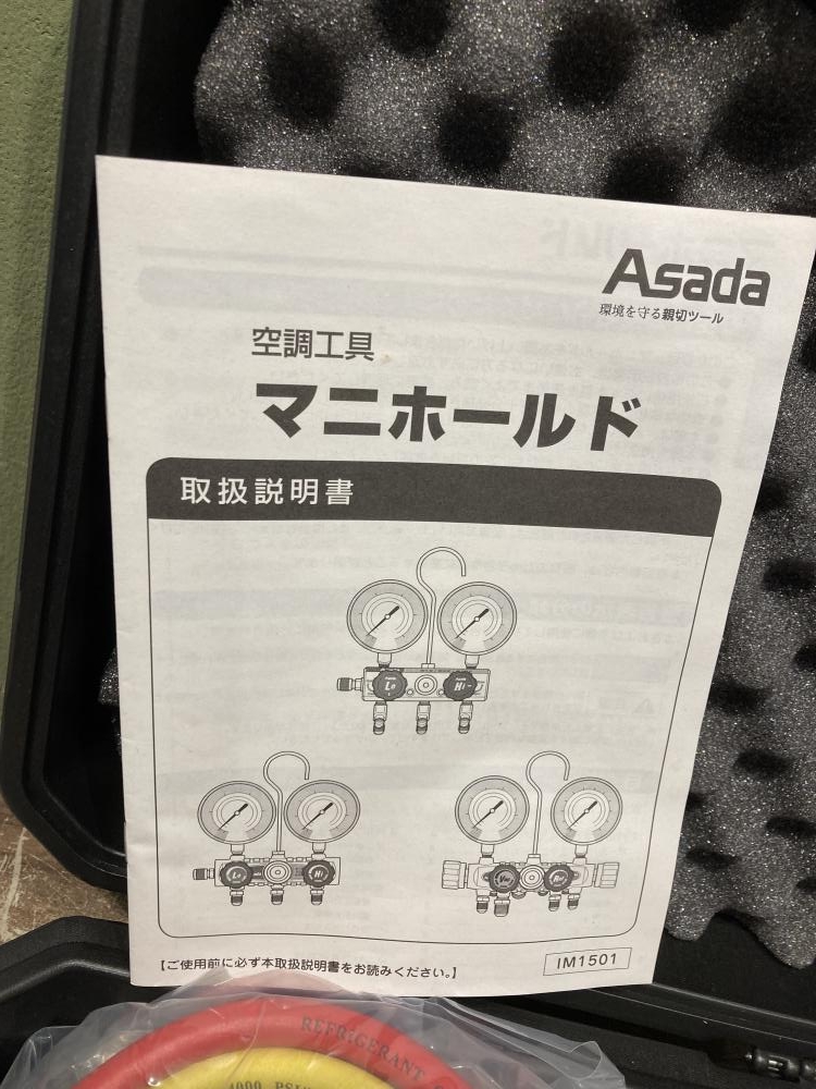 ASADA ゲージマニホールド R410A R32の中古 未使用品 《宮城・仙台》中古工具販売の専門店│ ツールオフ仙台店 ｜中古工具販売のツールオフ