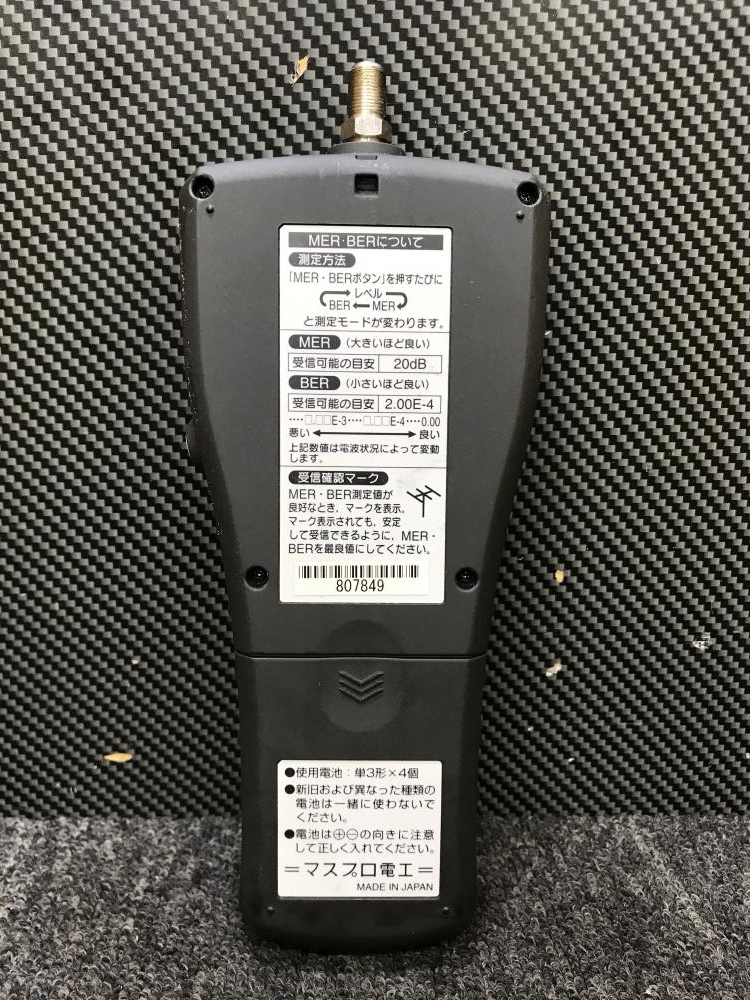 マスプロ電工 MASPRO 地上デジタル放送用 レベルチェッカー LCT2の中古
