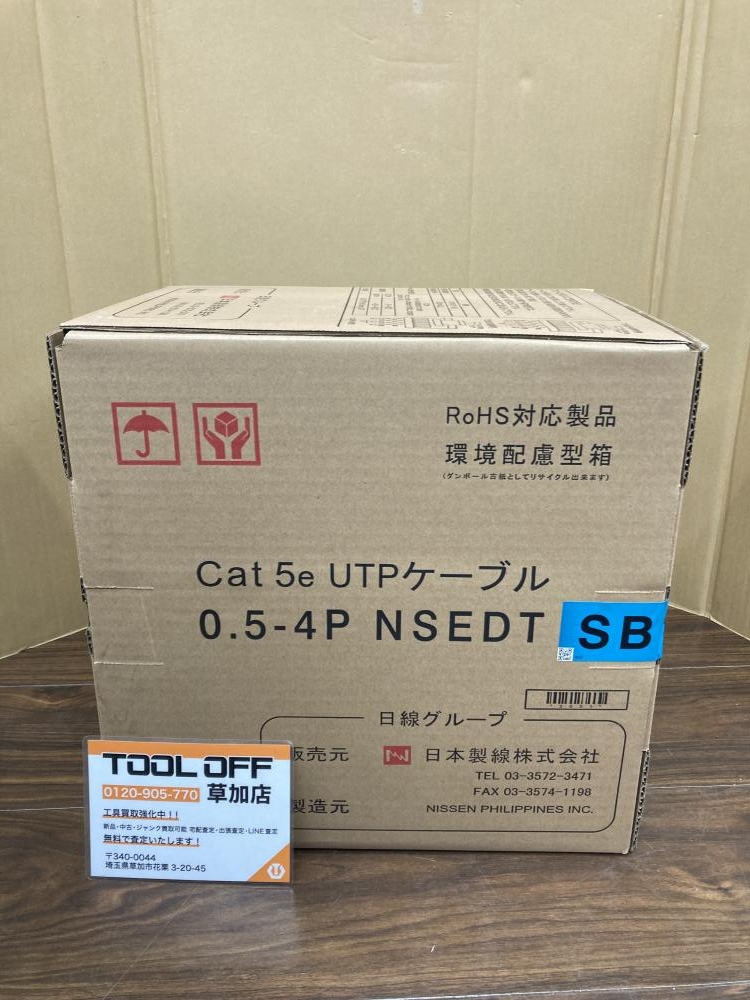 LANケーブルSB cat5e  300m 2箱 LANケーブルSB cat5e 300m 2箱（0.5-4P NSEDT (BR): Cat.5eU/UTP