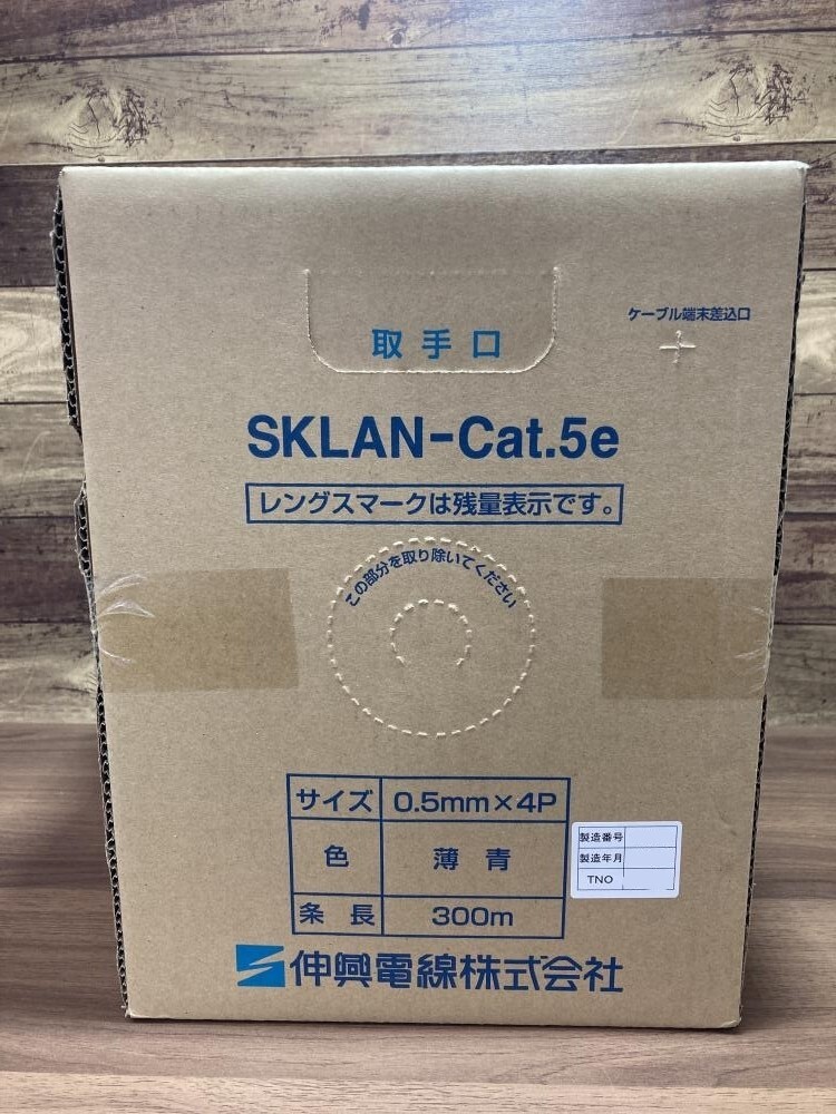 伸興電線 LAN用ツイストペアケーブル LANケーブル SKLAN-Cat.5e