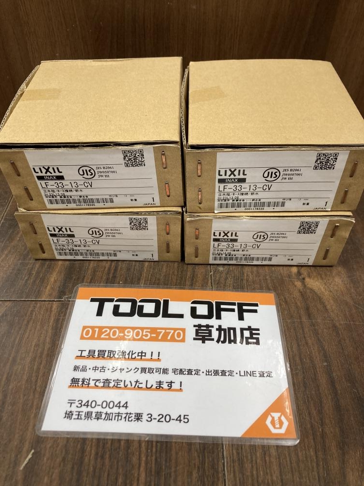 LIXIL 自動接手散水栓(逆止弁付) LF-33-13-Uの中古 未使用品 LIXIL 自動接手散水栓(逆止弁付) LF-33-13-Uの中古 未使用品