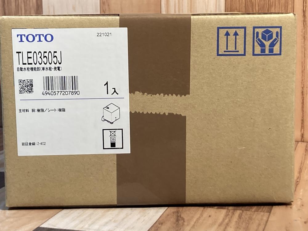 TOTO 自動水栓機能部 TLE03505Jの中古 未使用品 《横浜・青葉