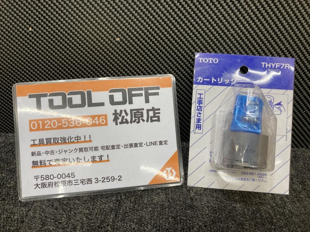 TOTO トートー シングルレバー混合栓用カートリッジ THYF7Rの中古 未