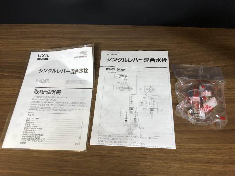 リクシル LIXIL シングルレバー混合水栓 LF-E340SYの中古 未使用品 《東京・東村山》中古工具販売の専門店│ ツールオフ東村山店  ｜中古工具販売のツールオフ