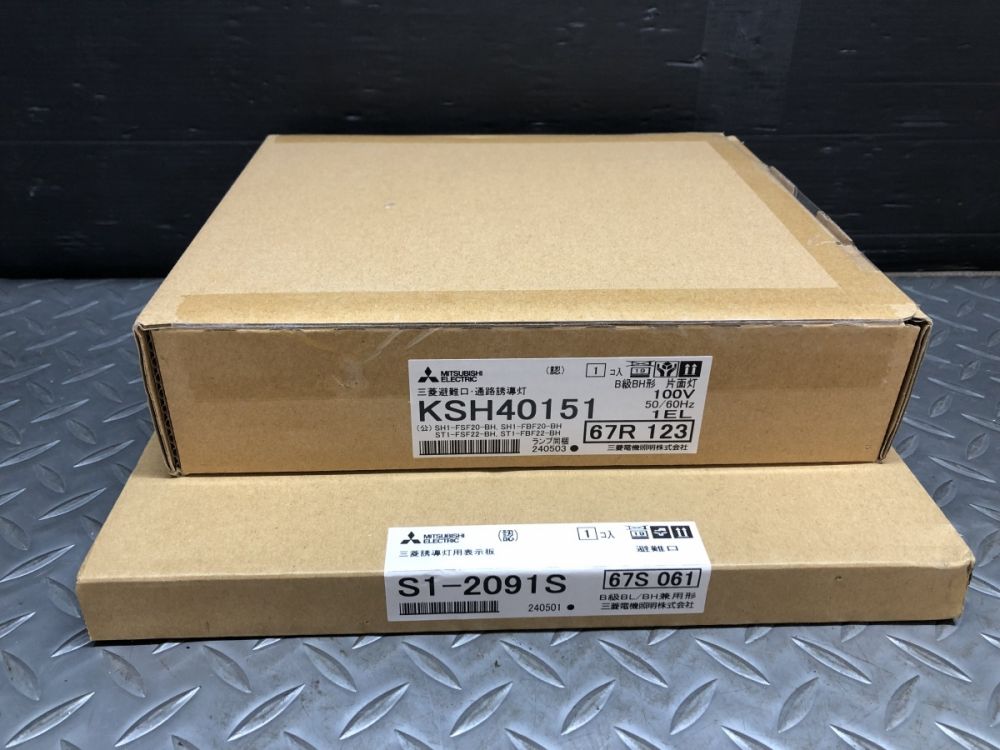 パナソニック Panasonic 非常口・通路誘導灯+表示板 KSH40151 S1-2091Sの中古 未使用品 《大阪・枚方》中古工具販売の専門店│  ツールオフ枚方店 ｜中古工具販売のツールオフ