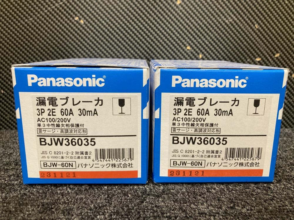 Panasonic（パナソニック） ・パナ [単3] 60A 中性線欠相保護付漏電ブレーカ ABF型 BJF360325 : エヌデンサービス -  通販 - Yahoo!ショッピング Panasonic　パナソニック　単3中性線欠相保護付 漏電ブレーカ　60A