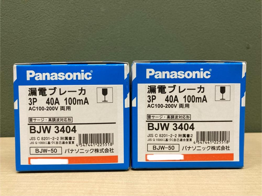 Panasonic パナソニック 漏電ブレーカ 2点セット 3P 40A 100mA
