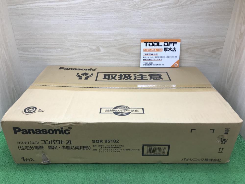 Panasonic 住宅分電盤 BQR85182の中古 未使用品 《神奈川・厚木》中古 