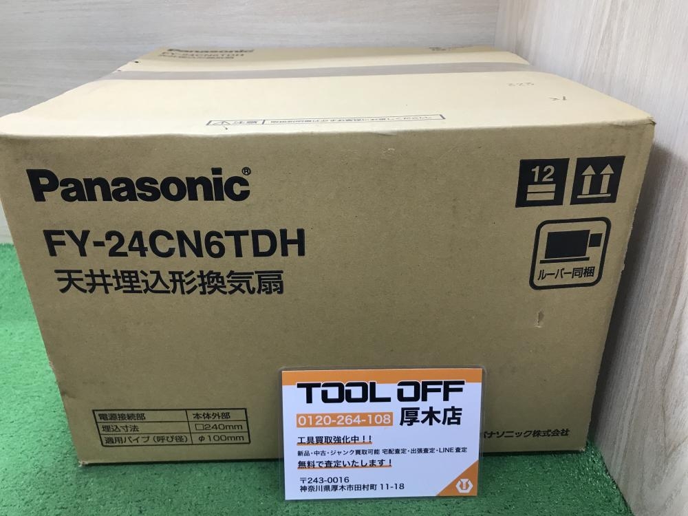 Panasonic 天井埋込型換気扇 FY-24CN6TDHの中古 未使用品 《神奈川・厚木》中古工具販売の専門店│ ツールオフ厚木店  ｜中古工具販売のツールオフ