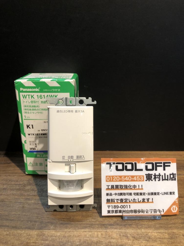 Panasonic 熱線センサ付き自動スイッチ(照明・換気扇用) WTK12749の中古 未使用品 《東京・東村山》中古工具販売の専門店│  ツールオフ東村山店 ｜中古工具販売のツールオフ