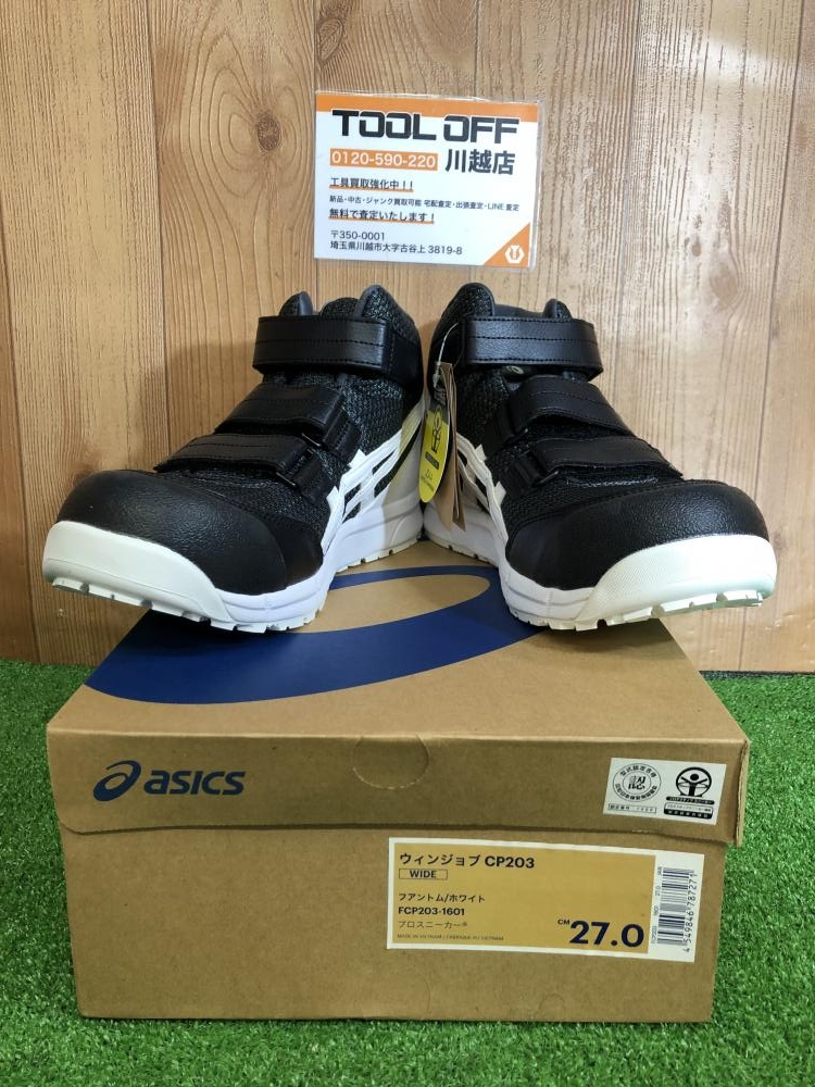 アシックス asics 安全靴 WINJOB CP203の中古 未使用品 《埼玉・川越