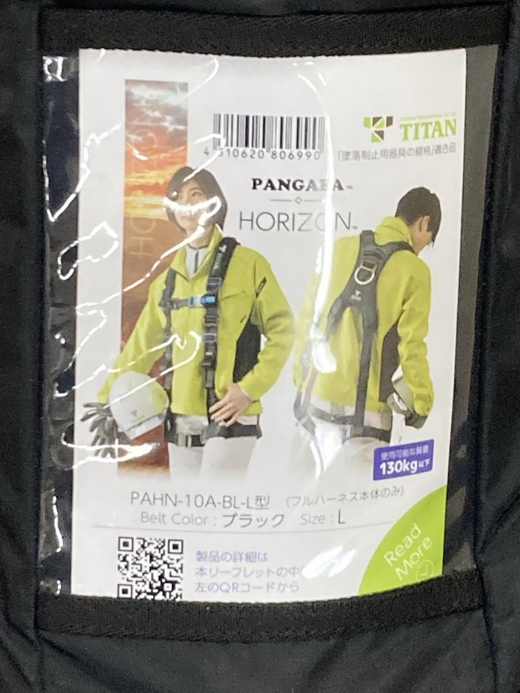 タイタン TITAN フルハーネス感安全帯+ランヤードセット PAHN-10A-BL-L