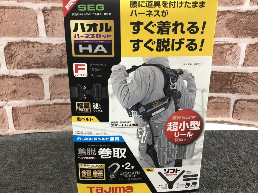 TAJIMA ハオルハーネスセット A1HAKR-WL8BKの中古 未使用品 TAJIMA ハオルハーネスセット A1HAKR-WL8BKの中古 未使用品