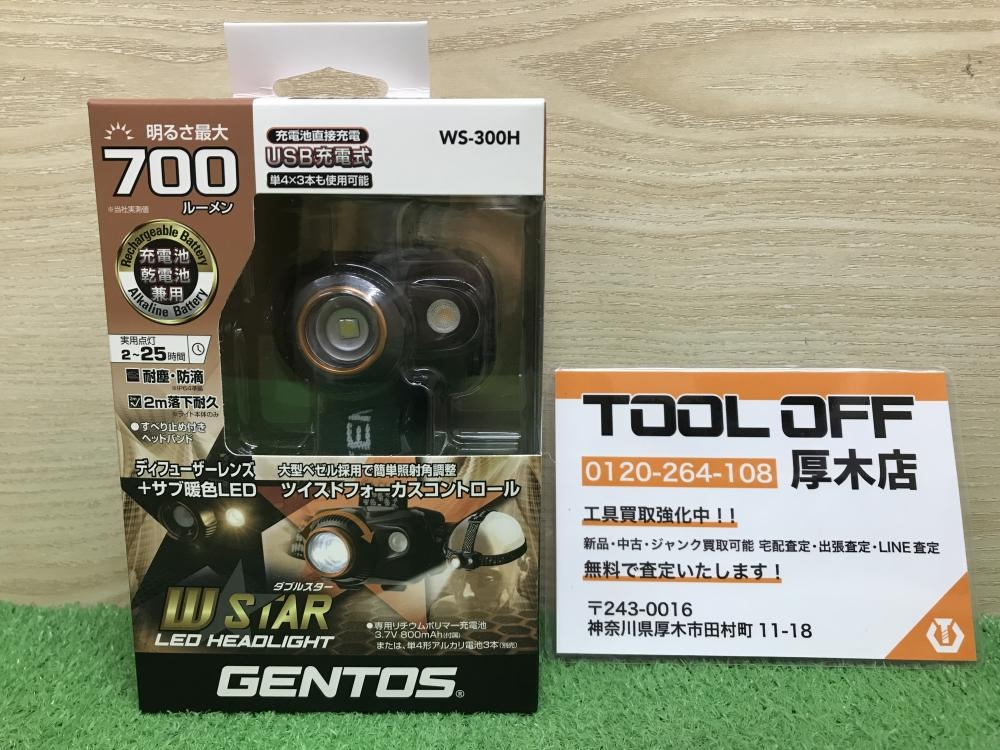 ジェントス LEDヘッドライト WS-300Hの中古 未使用品 《神奈川