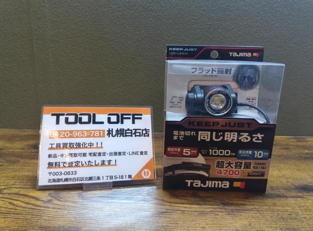 Tajima KEEP JUST ヘッドランプ 1000ルーメン Tajima KEEP JUST ヘッドランプ 1000ルーメン タジマ ヘッドライト 明るさ