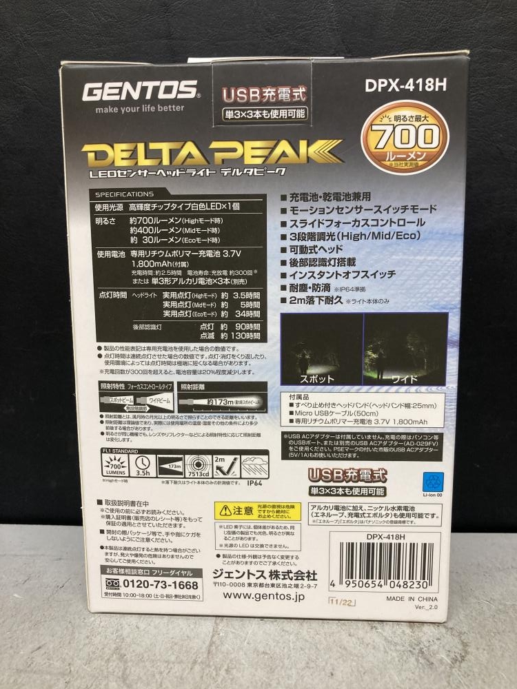 GENTOS LEDセンサーヘッドライトデルタピーク DPX-418Hの中古 未