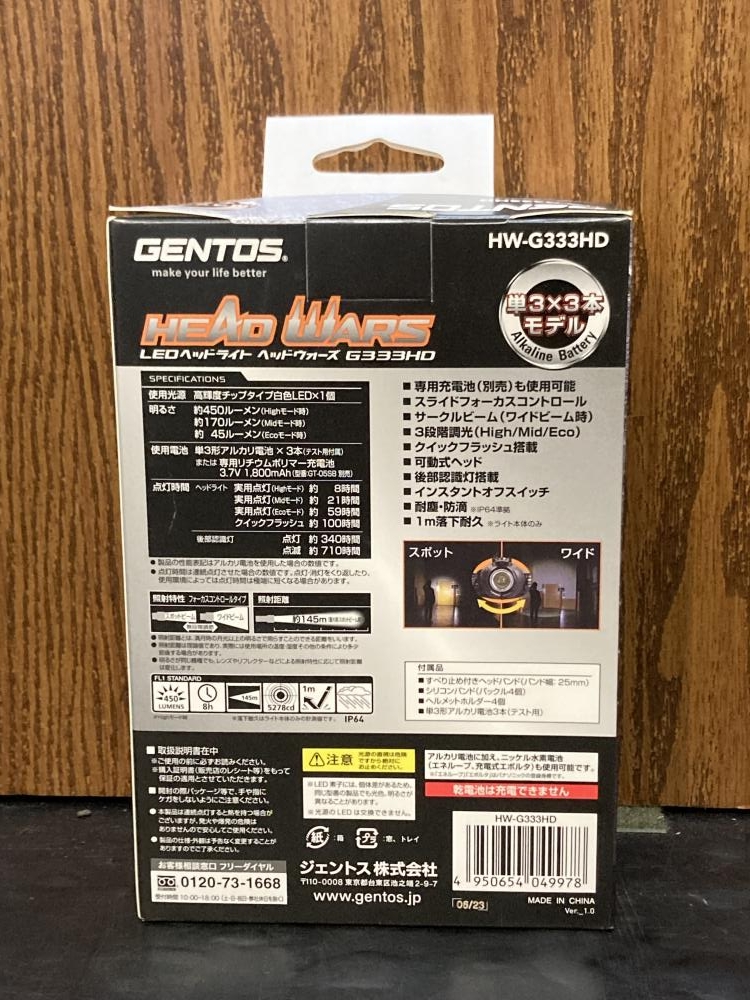 GENTOS ヘッドライト HW-G333HDの中古 未使用品 《東京・江戸川