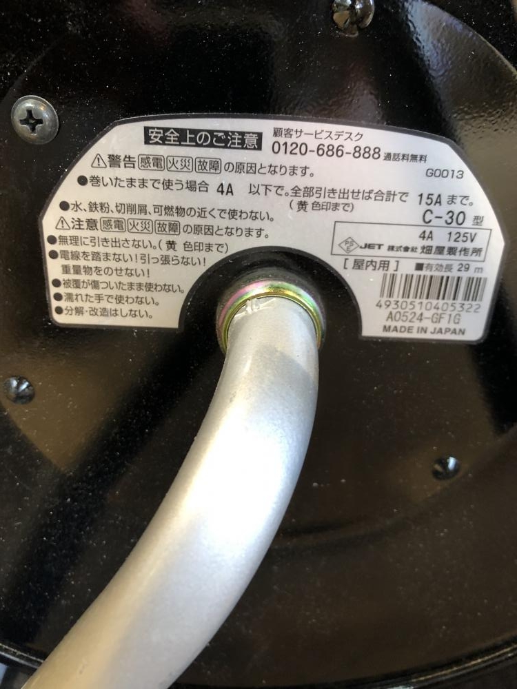【中古】ハタヤ HATAYA S-30型 コードリール【ハンズクラフト佐賀】 ハタヤ(HATAYA) 30m コードリール S-30型 【中古】 【蓮田店】 - メルカリ