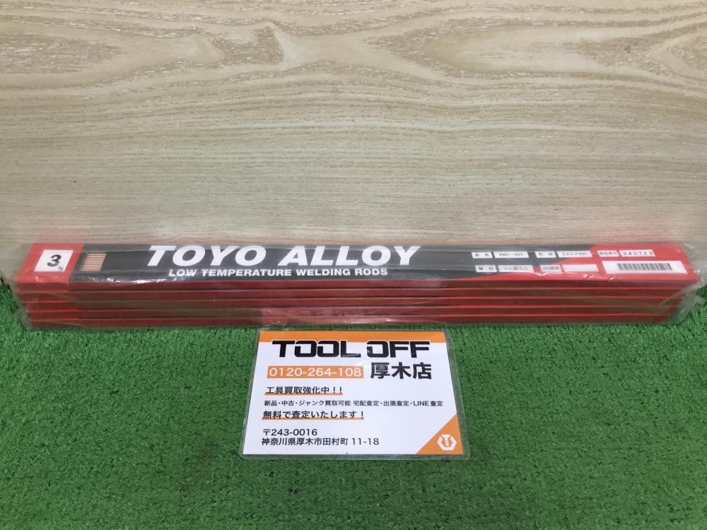 リン銅ロウ 1kg 東洋溶材 りん銅ろう BC-205 BCuP-3 24φ×500 銀5％ 1kg JIS規格相当品