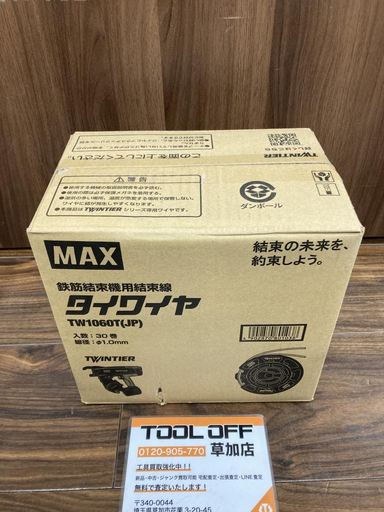 新品未使用のマックスのタイワイヤtw1060t 1箱（WH-6330】未使用