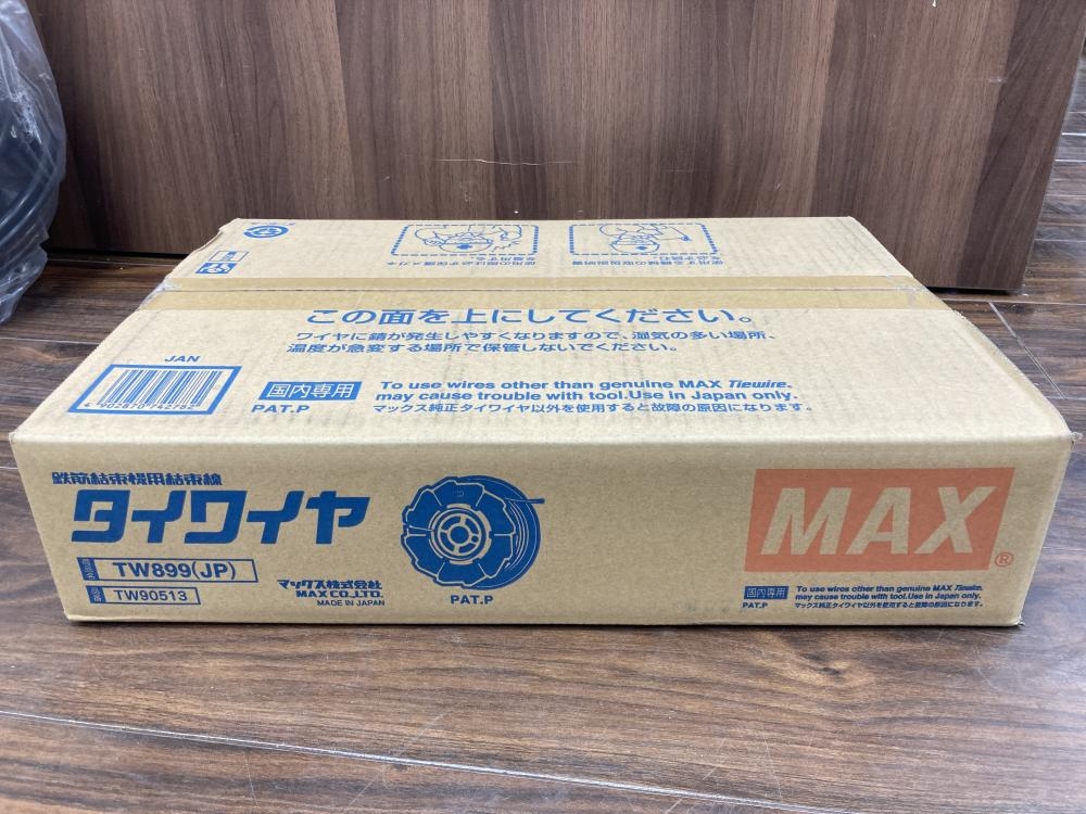 マックス 鉄筋結束機用結束線タイワイヤ TW899の中古 未使用品 《埼玉・草加》中古工具販売の専門店│ ツールオフ草加店 ｜中古工具販売のツールオフ