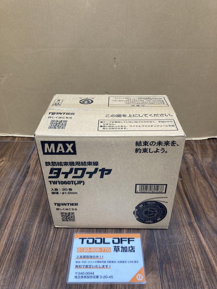 MAX TW1060T(JP) 鉄筋結束用ワイヤー 30巻 0.1mm（マックス MAX